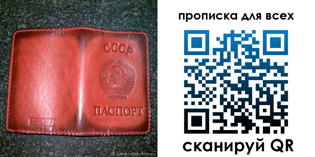 прописка поиск в Константиновске
