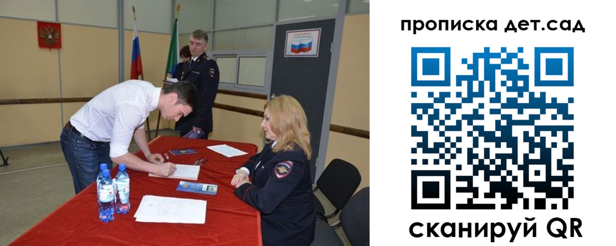 временная регистрация в квартире в Константиновске