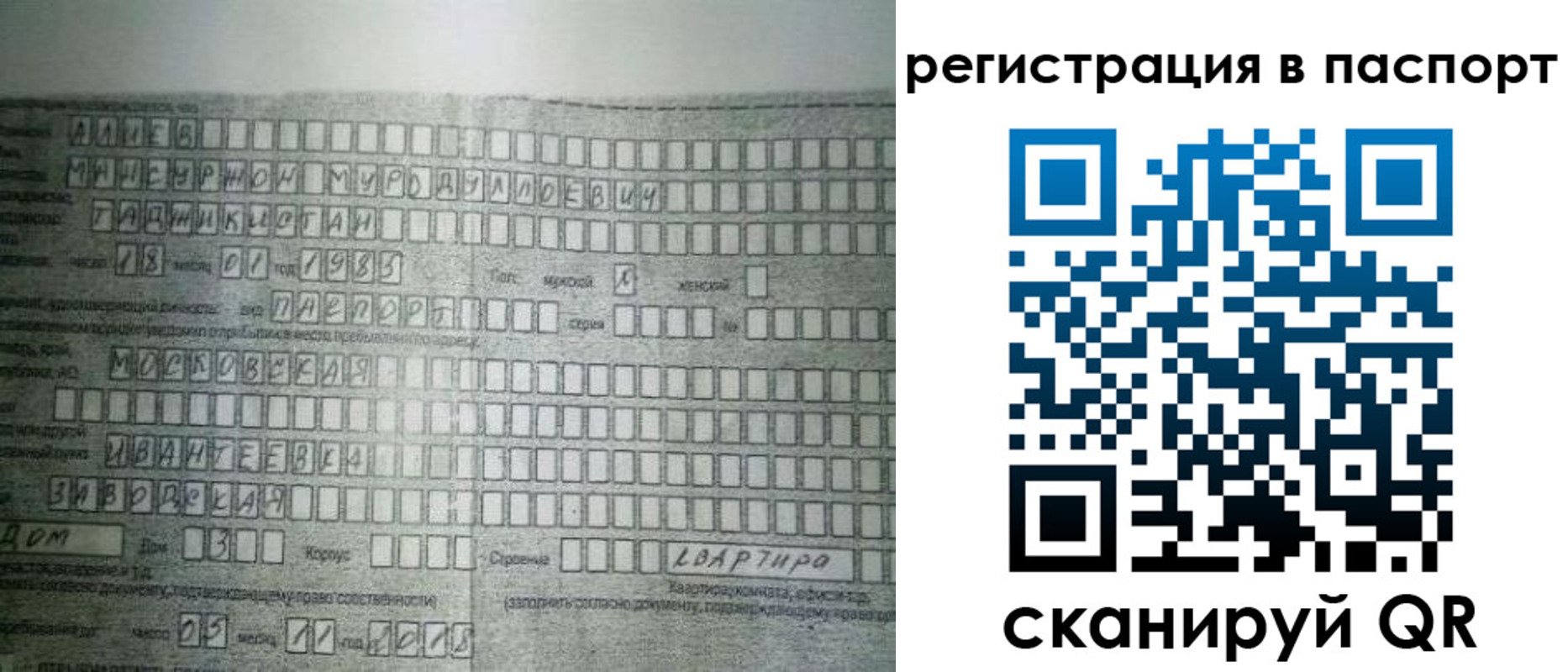 временная регистрация законно в Константиновске