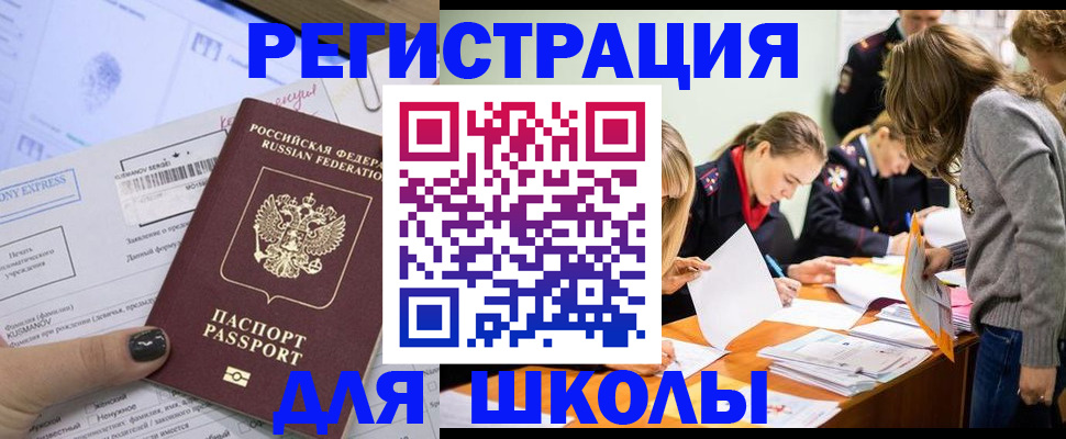 временная регистрация госуслуги в Константиновске