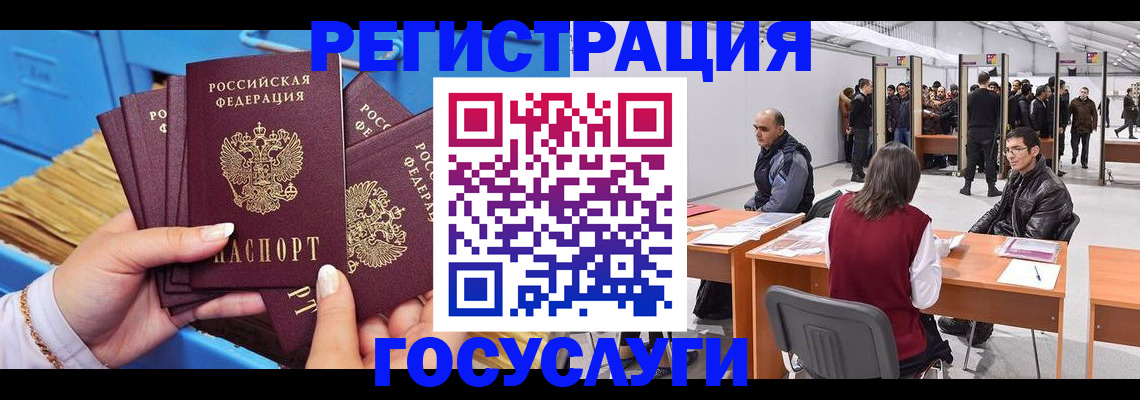 прописка для военкомата в Константиновске