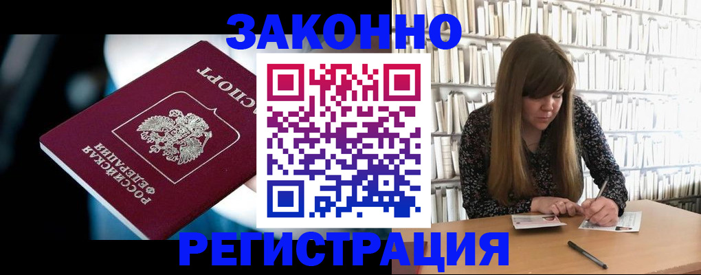 прописка для военкомата в Константиновске