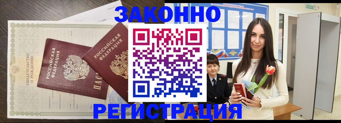 прописка поиск в Константиновске